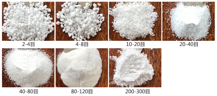 石英砂不同目數(shù)展示圖