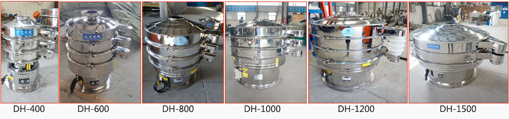 面粉振動(dòng)篩不同型號(hào)展示